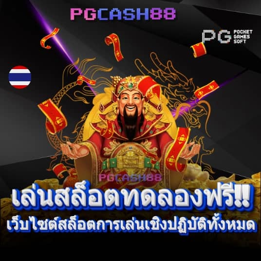 แค่สมัคร ก็รับเครดิตฟรี 20